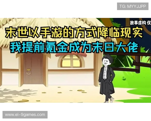 末日游戏氪金狂潮玩家豪掷一百亿引发虚拟世界存亡震撼风暴